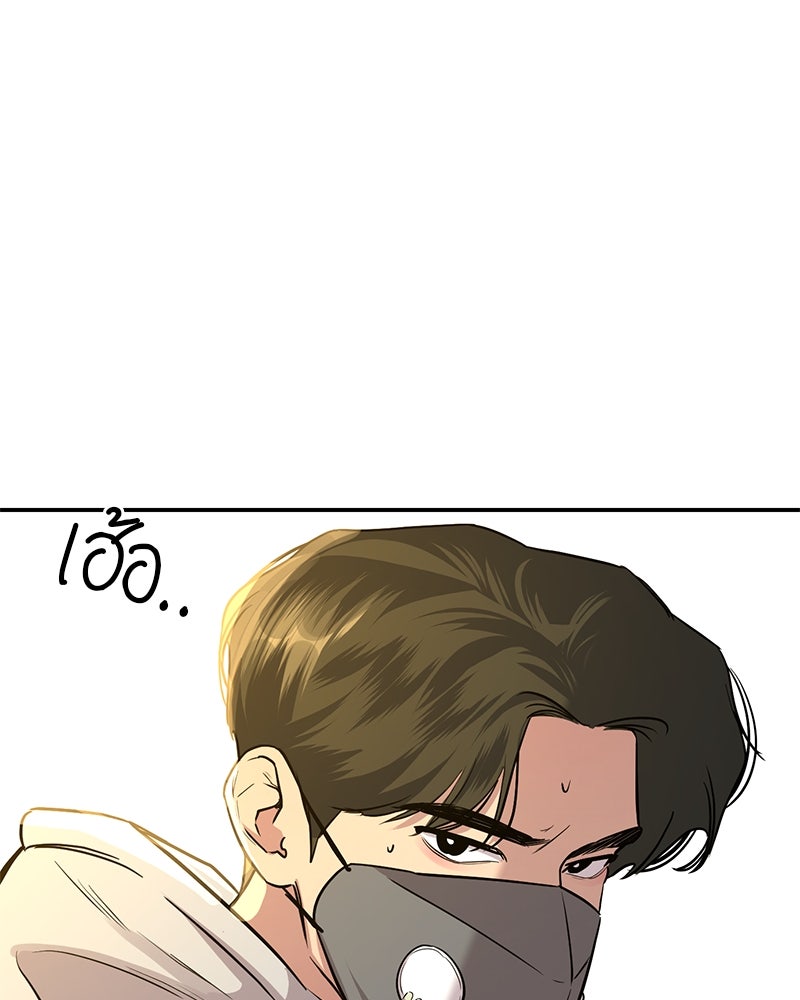 ตำนานเทพธิดาตกสวรรค์ - หน้า 114