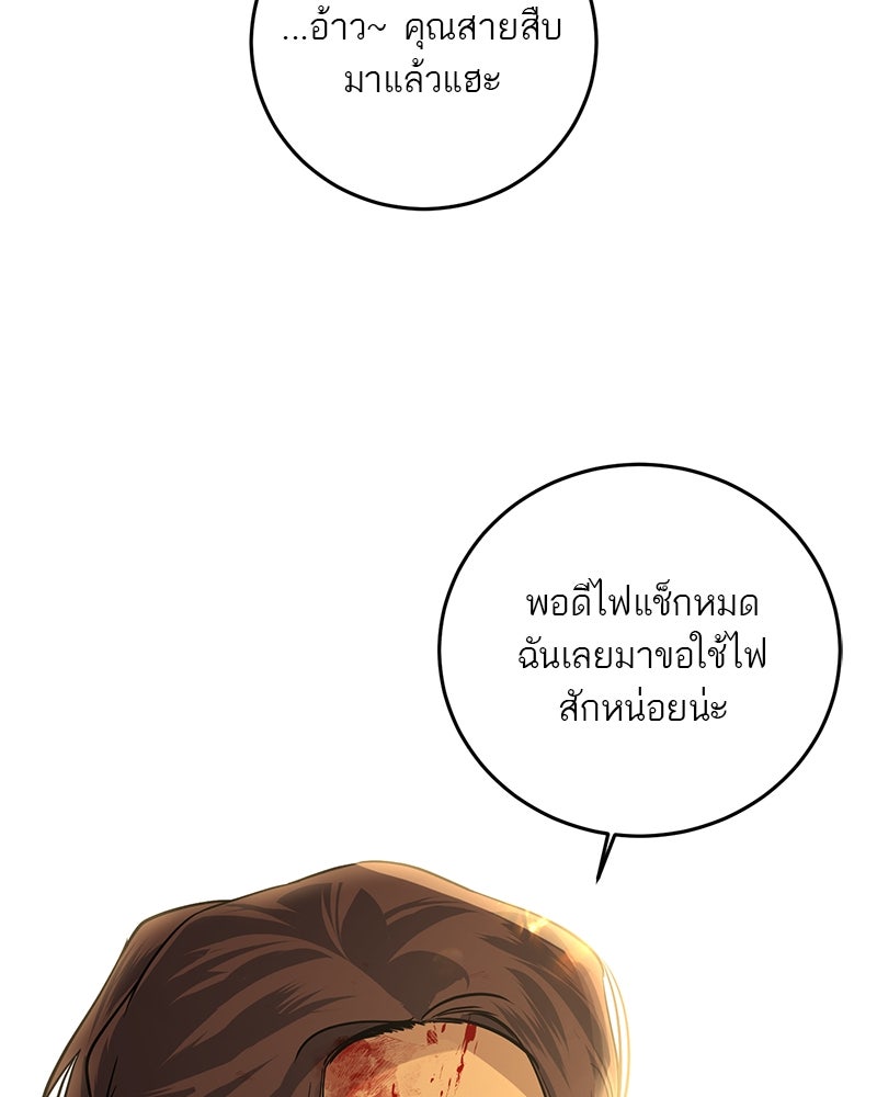 ตำนานเทพธิดาตกสวรรค์ - หน้า 120