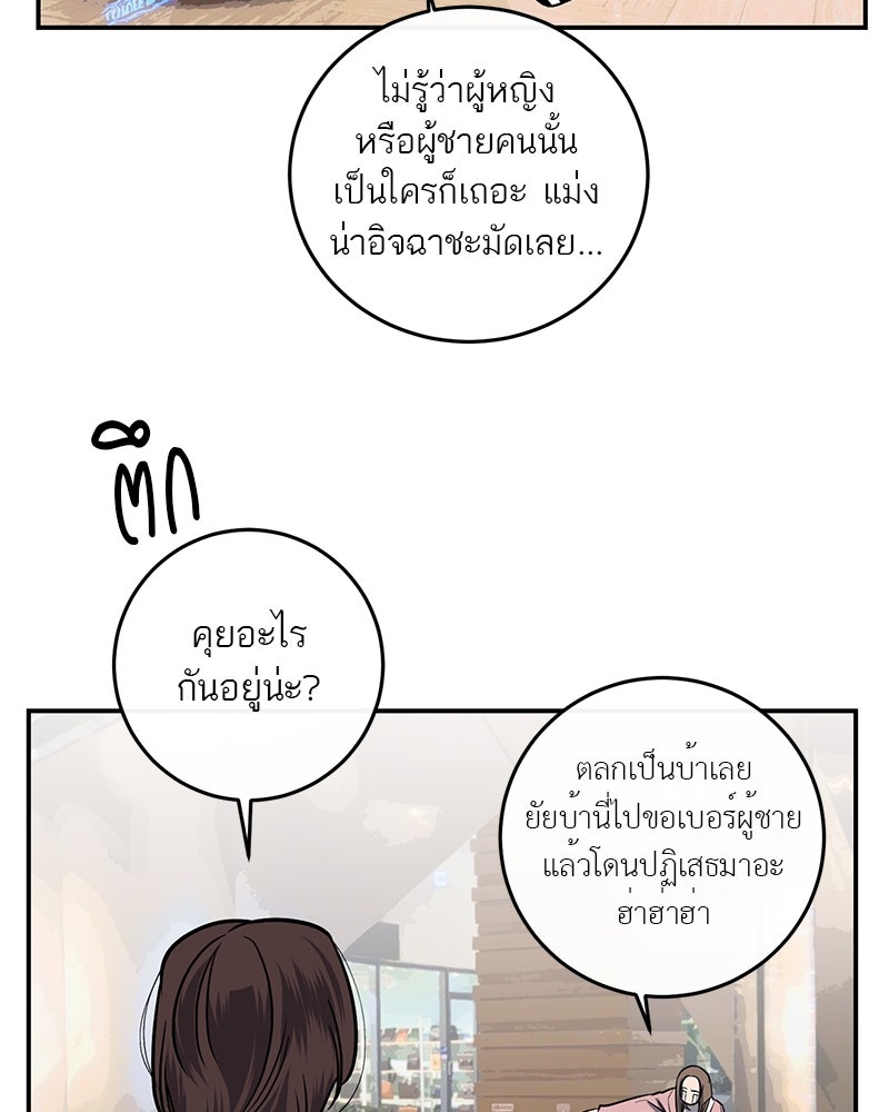 ตำนานเทพธิดาตกสวรรค์ - หน้า 19