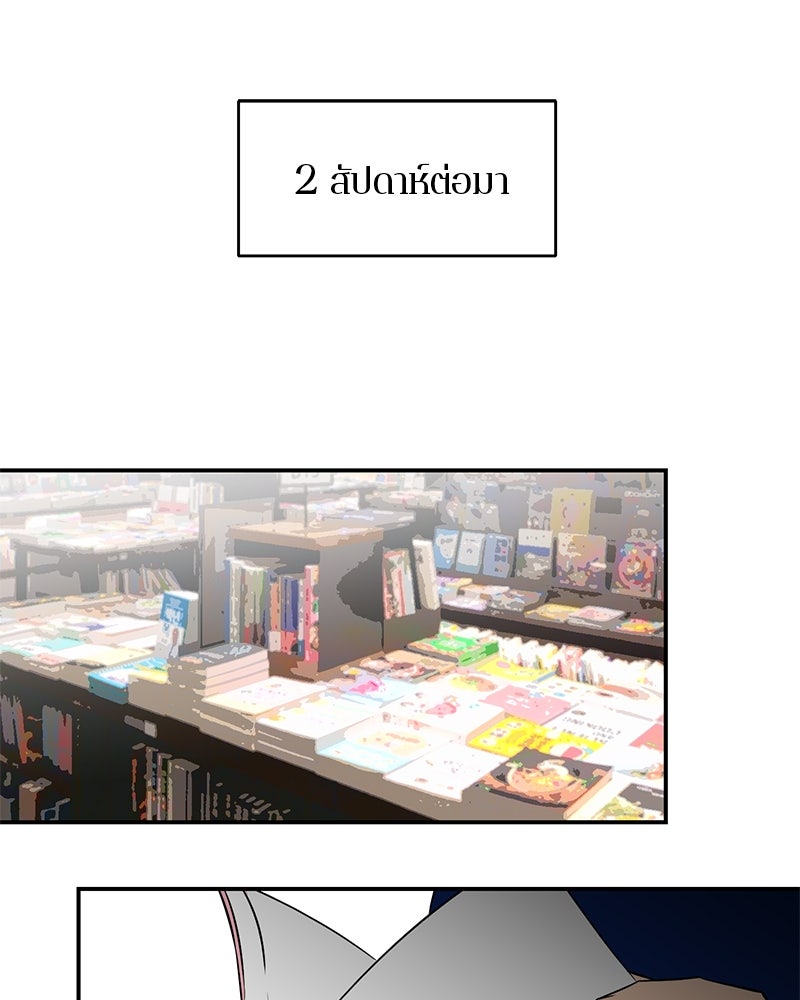 ตำนานเทพธิดาตกสวรรค์ - หน้า 2