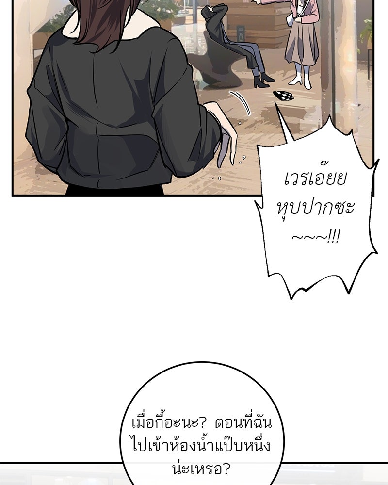 ตำนานเทพธิดาตกสวรรค์ - หน้า 20