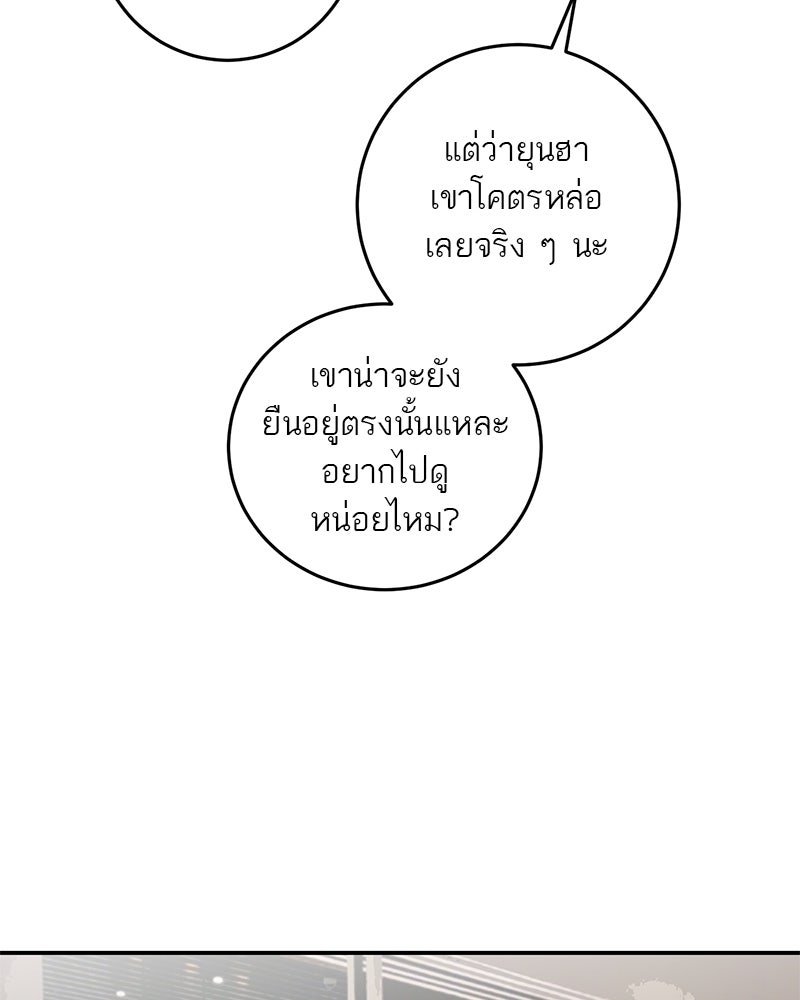 ตำนานเทพธิดาตกสวรรค์ - หน้า 23