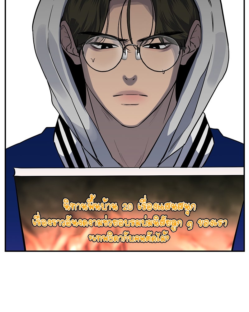 ตำนานเทพธิดาตกสวรรค์ - หน้า 41