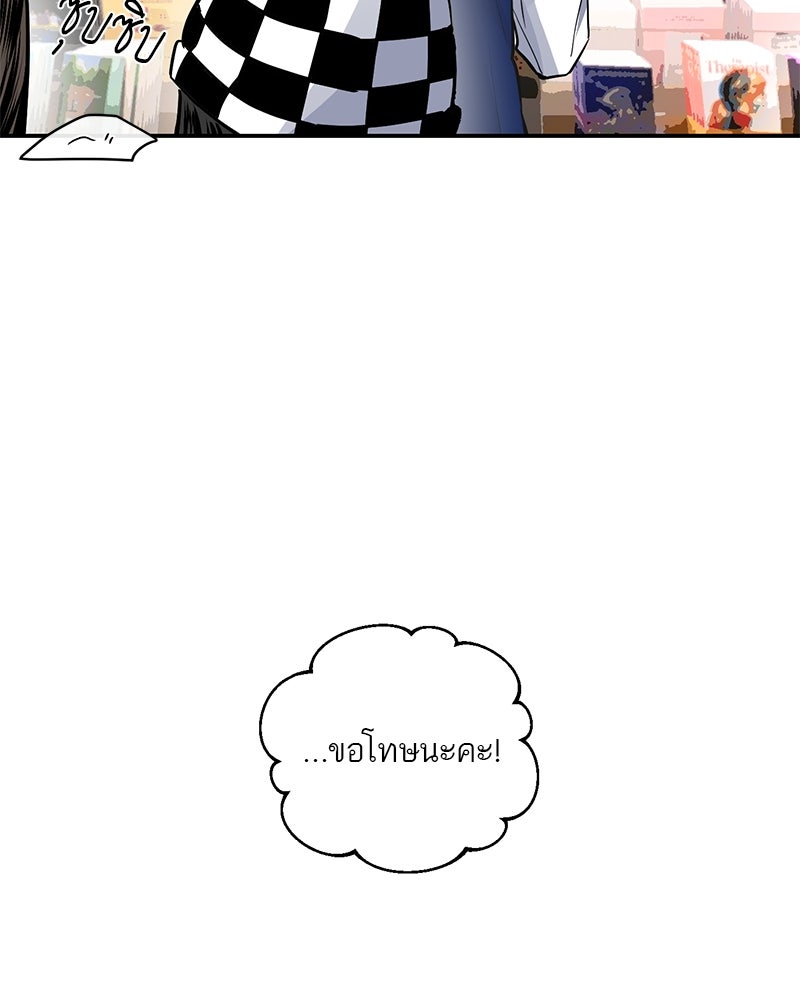 ตำนานเทพธิดาตกสวรรค์ - หน้า 5