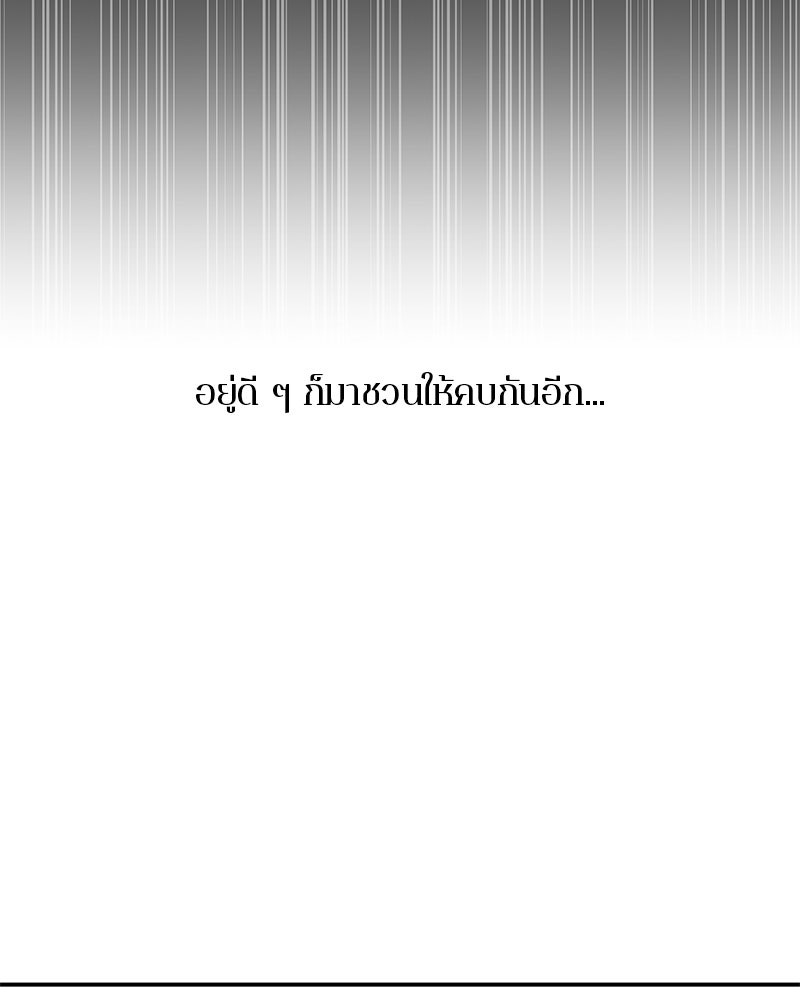 ตำนานเทพธิดาตกสวรรค์ - หน้า 51