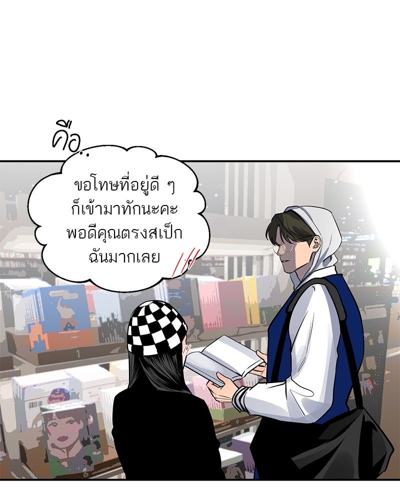ตำนานเทพธิดาตกสวรรค์ - หน้า 6