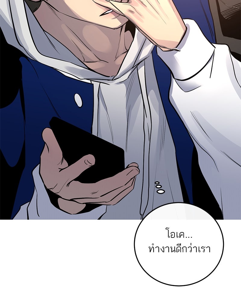 ตำนานเทพธิดาตกสวรรค์ - หน้า 66