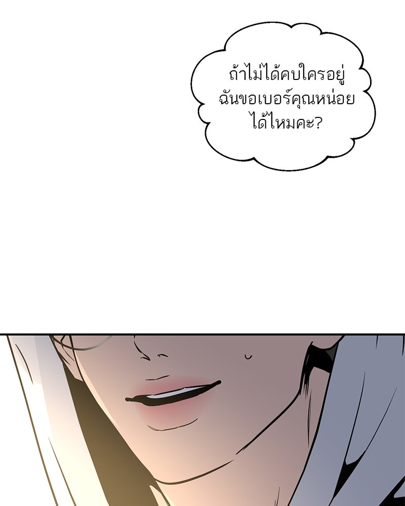 ตำนานเทพธิดาตกสวรรค์ - หน้า 7