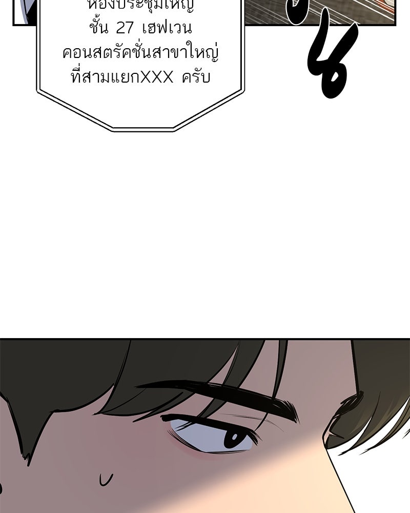 ตำนานเทพธิดาตกสวรรค์ - หน้า 71