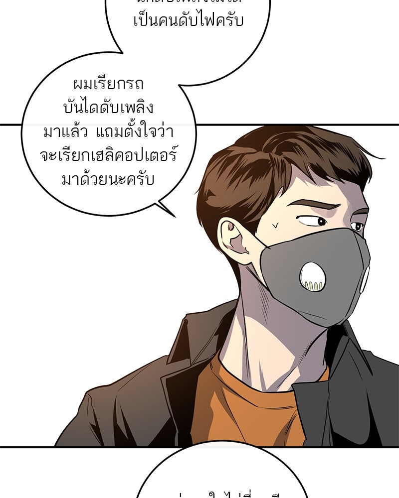 ตำนานเทพธิดาตกสวรรค์ - หน้า 82
