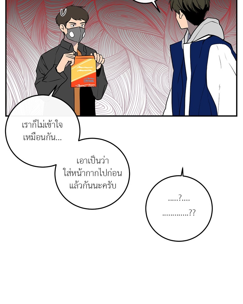 ตำนานเทพธิดาตกสวรรค์ - หน้า 84