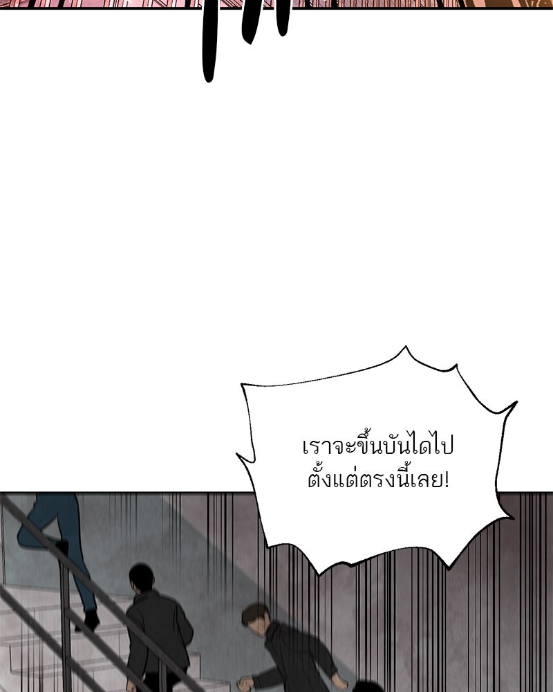 ตำนานเทพธิดาตกสวรรค์ - หน้า 89