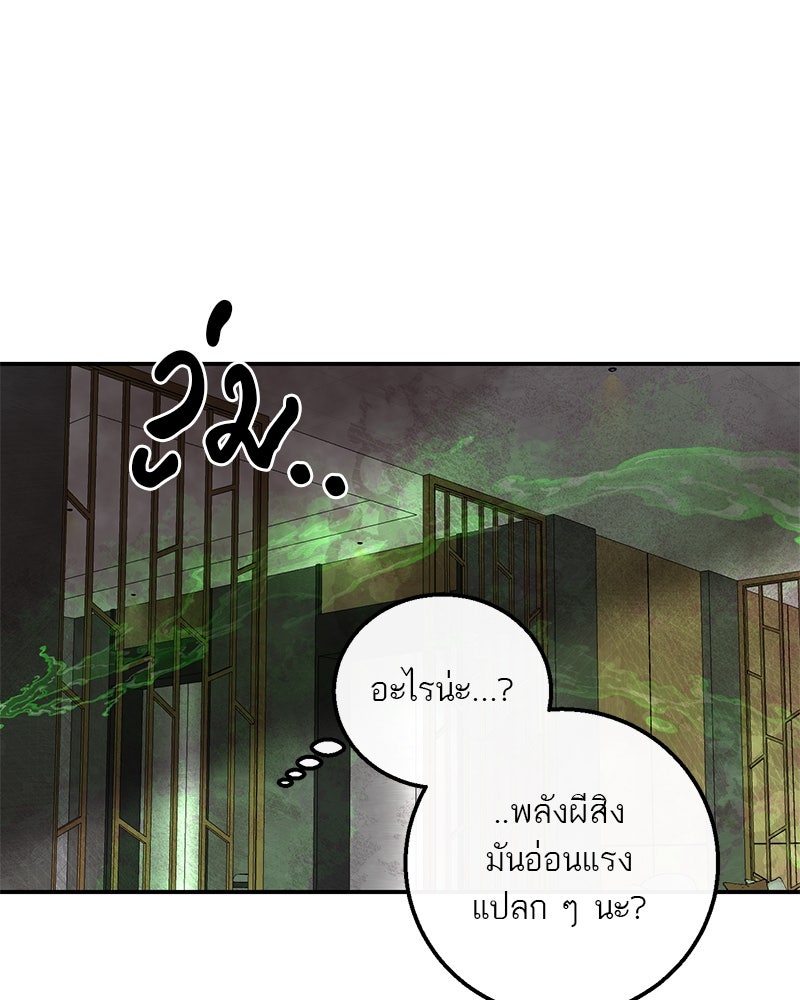 ตำนานเทพธิดาตกสวรรค์ - หน้า 94