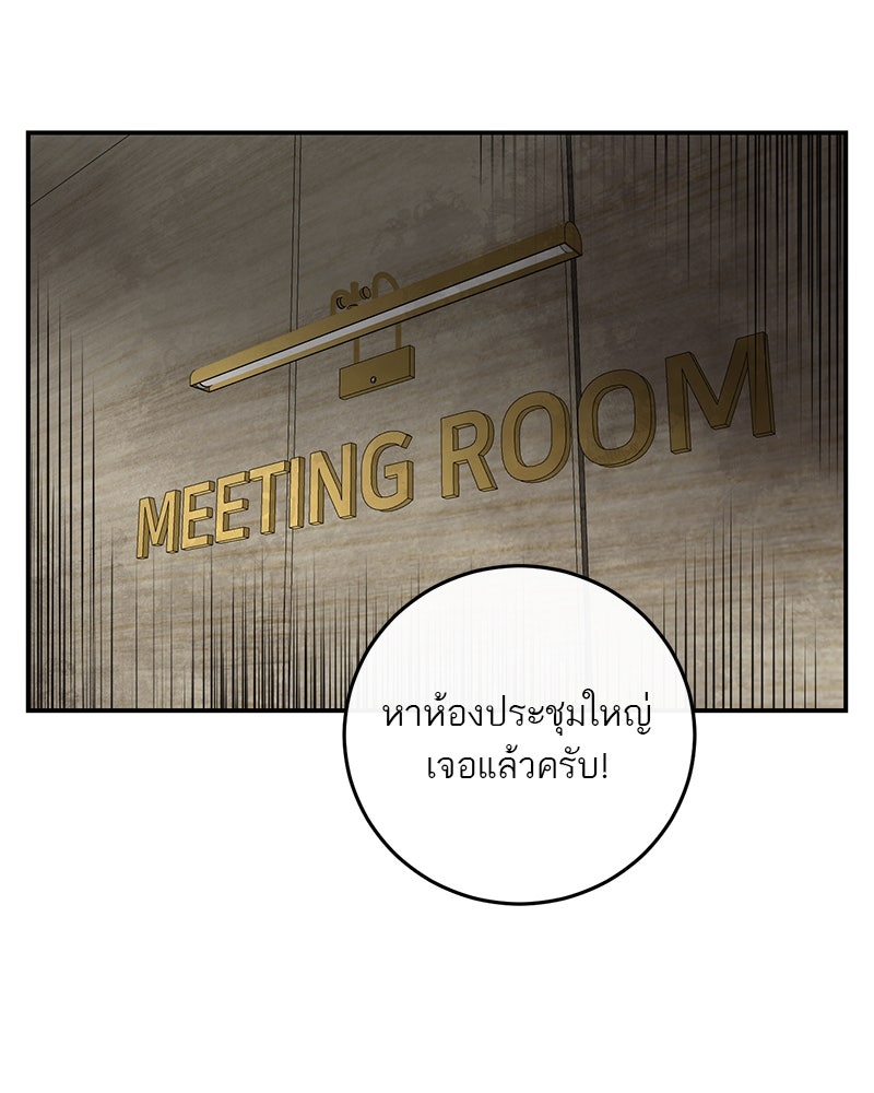 ตำนานเทพธิดาตกสวรรค์ - หน้า 99