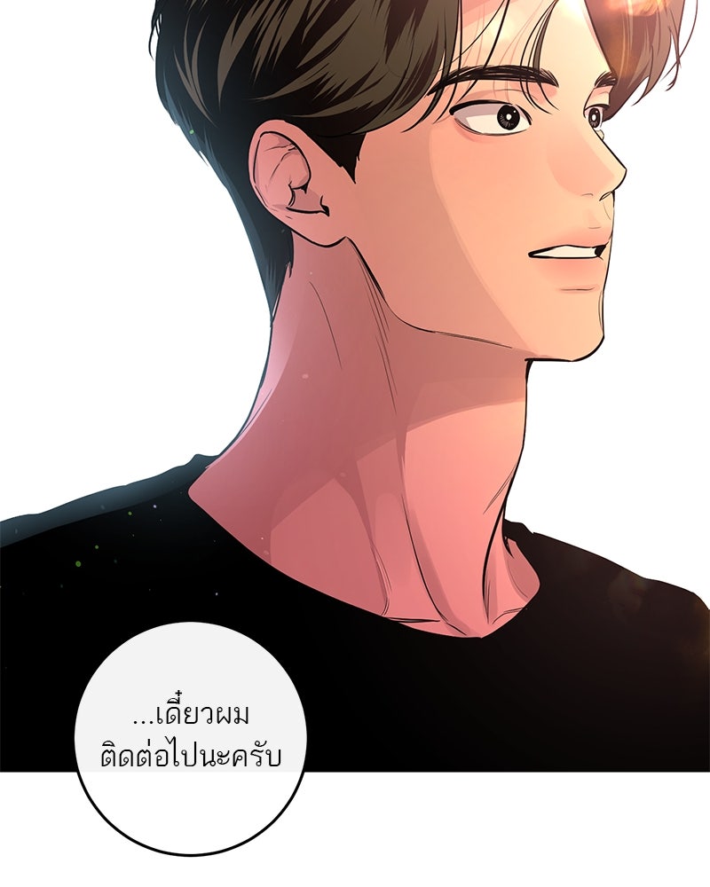 ตำนานเทพธิดาตกสวรรค์ - หน้า 104