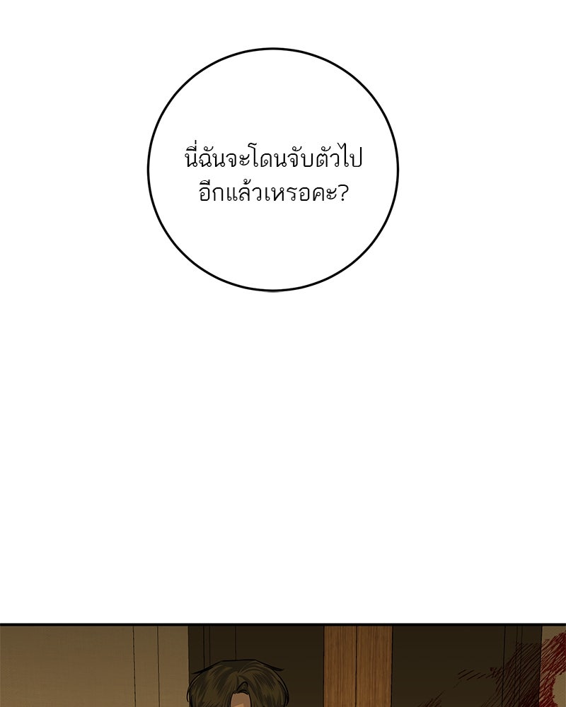 ตำนานเทพธิดาตกสวรรค์ - หน้า 11