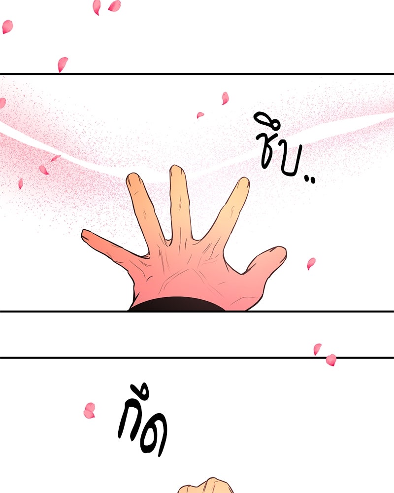 ตำนานเทพธิดาตกสวรรค์ - หน้า 113