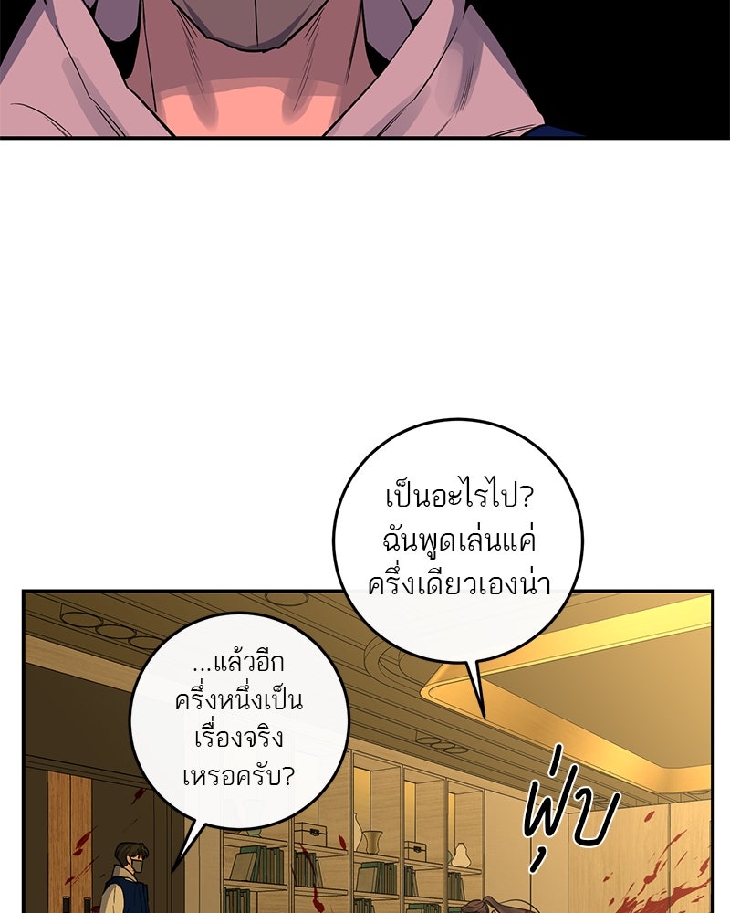 ตำนานเทพธิดาตกสวรรค์ - หน้า 13