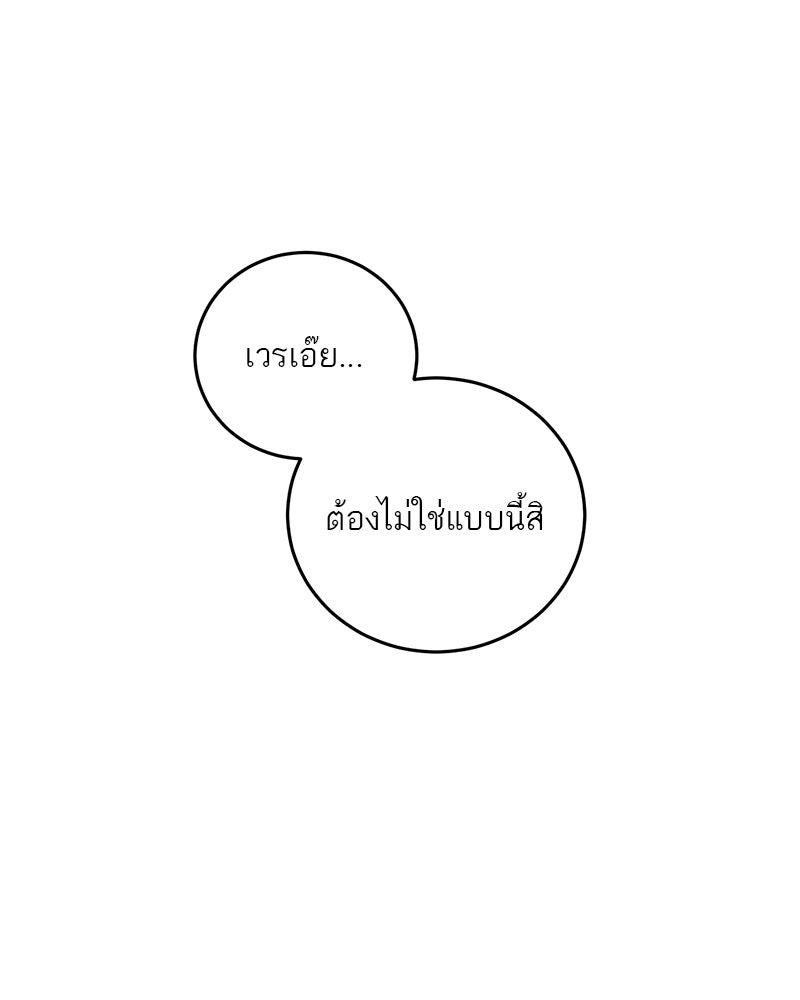 ตำนานเทพธิดาตกสวรรค์ - หน้า 132