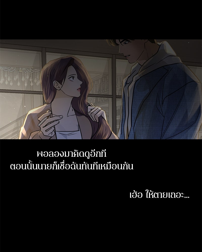 ตำนานเทพธิดาตกสวรรค์ - หน้า 137