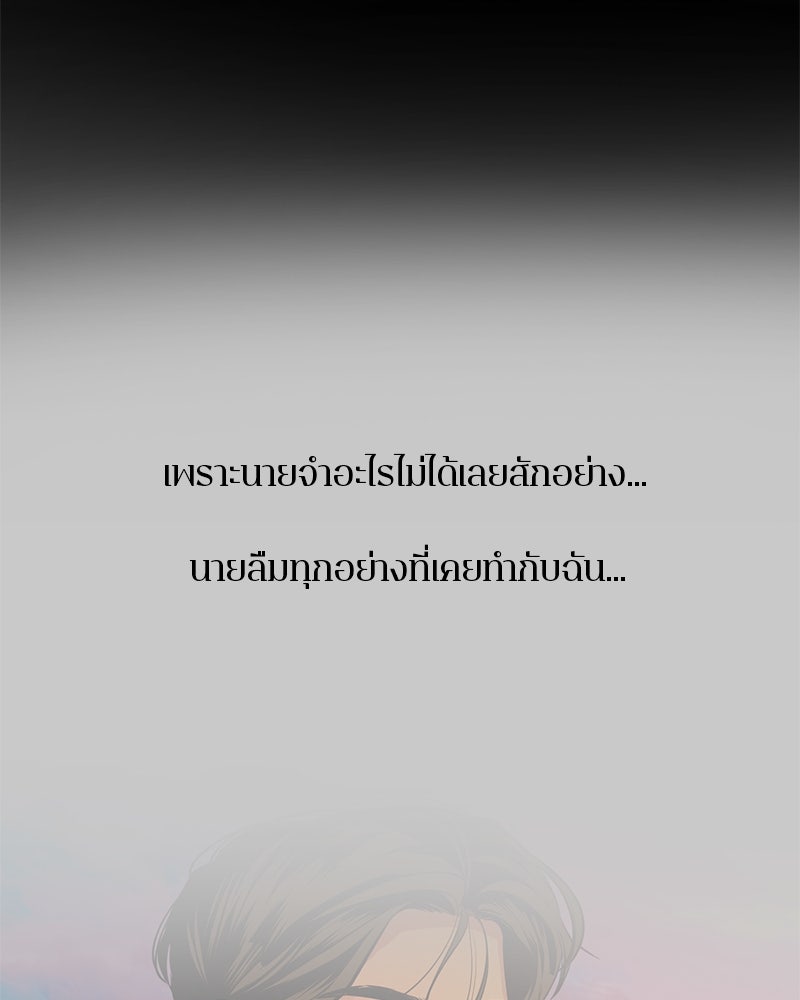 ตำนานเทพธิดาตกสวรรค์ - หน้า 140