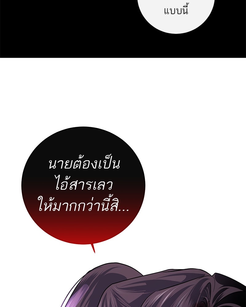 ตำนานเทพธิดาตกสวรรค์ - หน้า 148