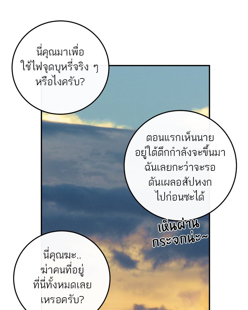 ตำนานเทพธิดาตกสวรรค์ - หน้า 15