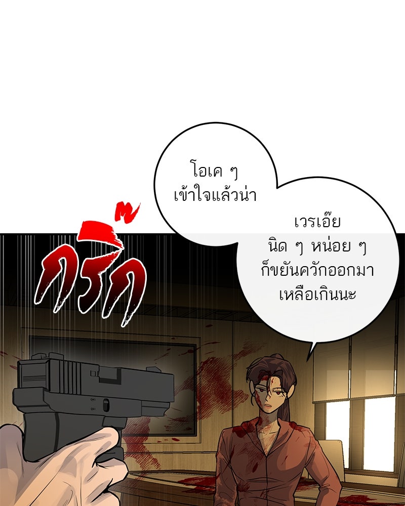 ตำนานเทพธิดาตกสวรรค์ - หน้า 18
