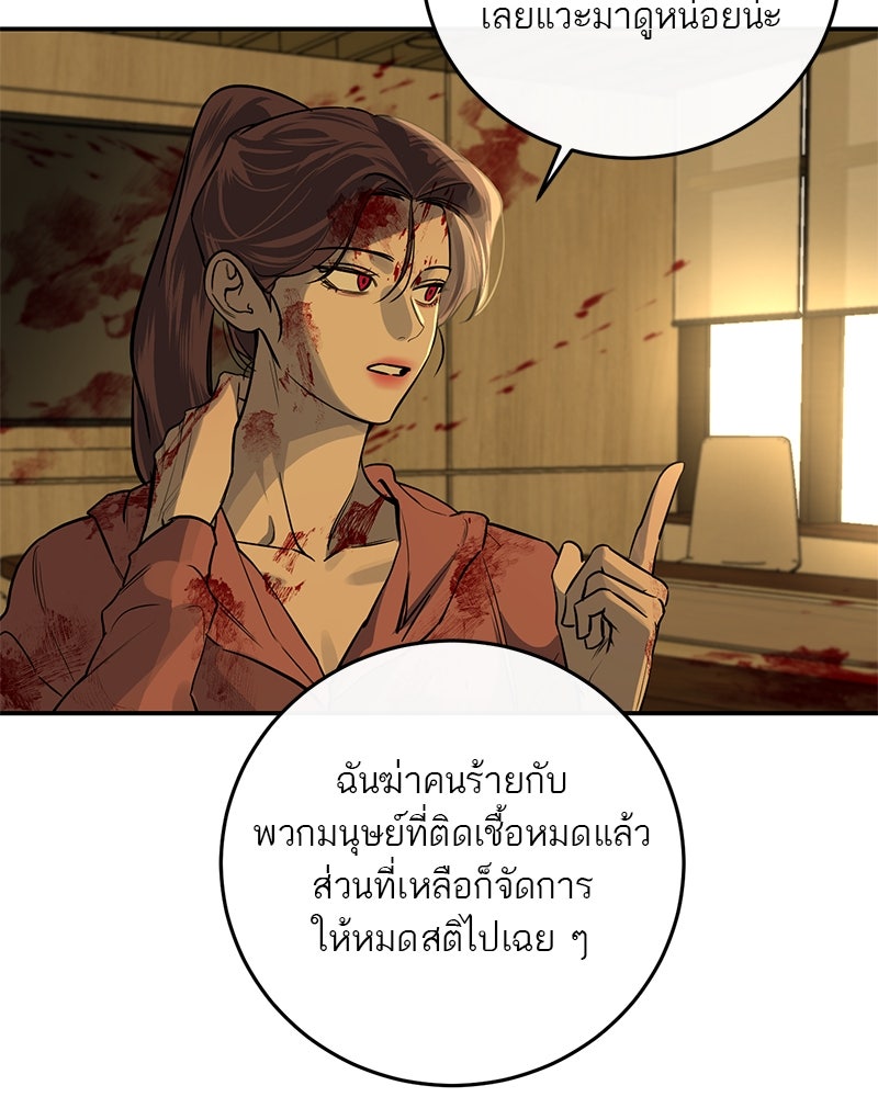 ตำนานเทพธิดาตกสวรรค์ - หน้า 20