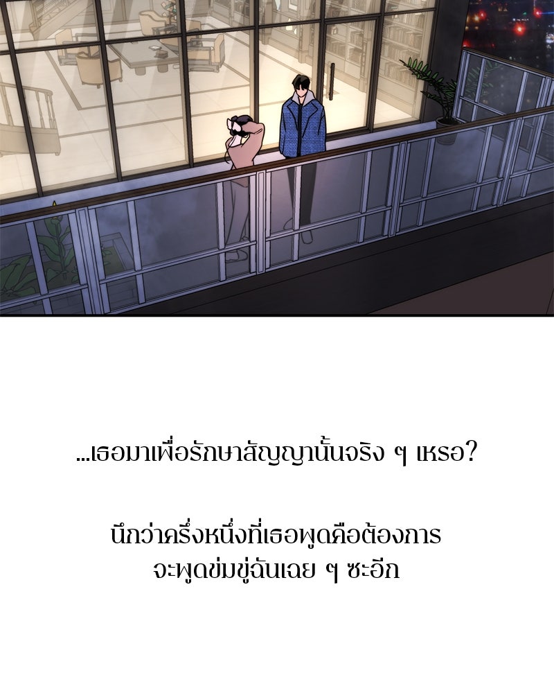 ตำนานเทพธิดาตกสวรรค์ - หน้า 24