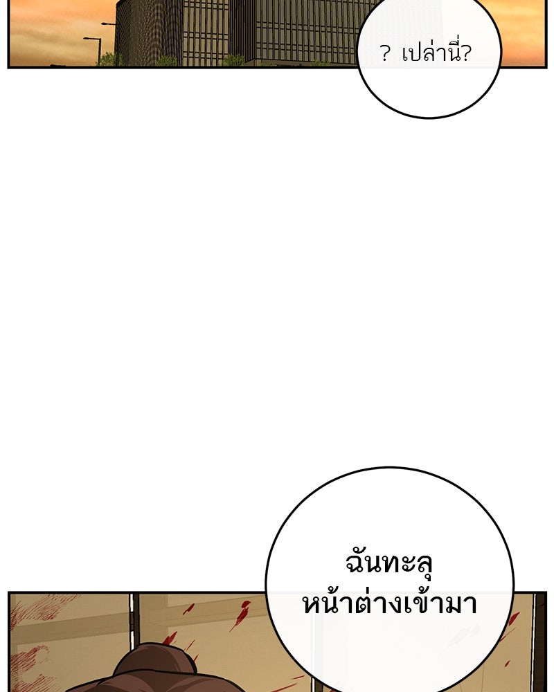 ตำนานเทพธิดาตกสวรรค์ - หน้า 28