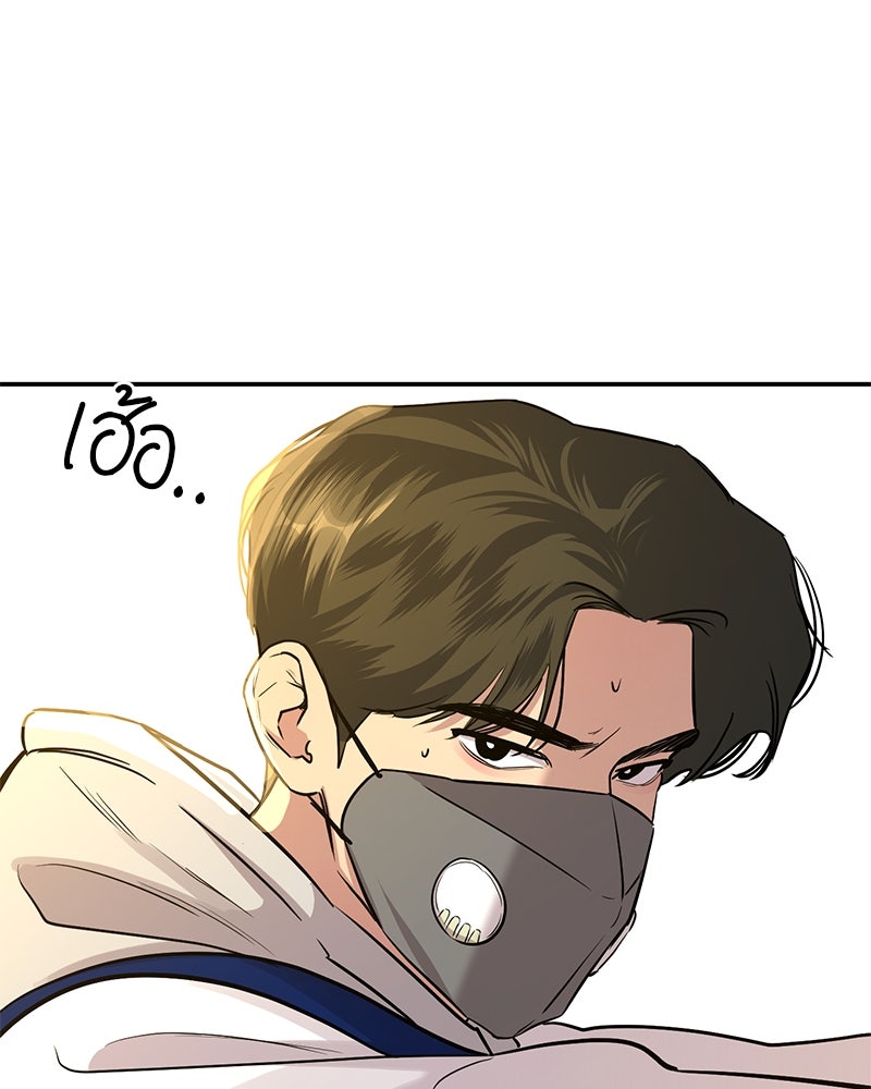 ตำนานเทพธิดาตกสวรรค์ - หน้า 3