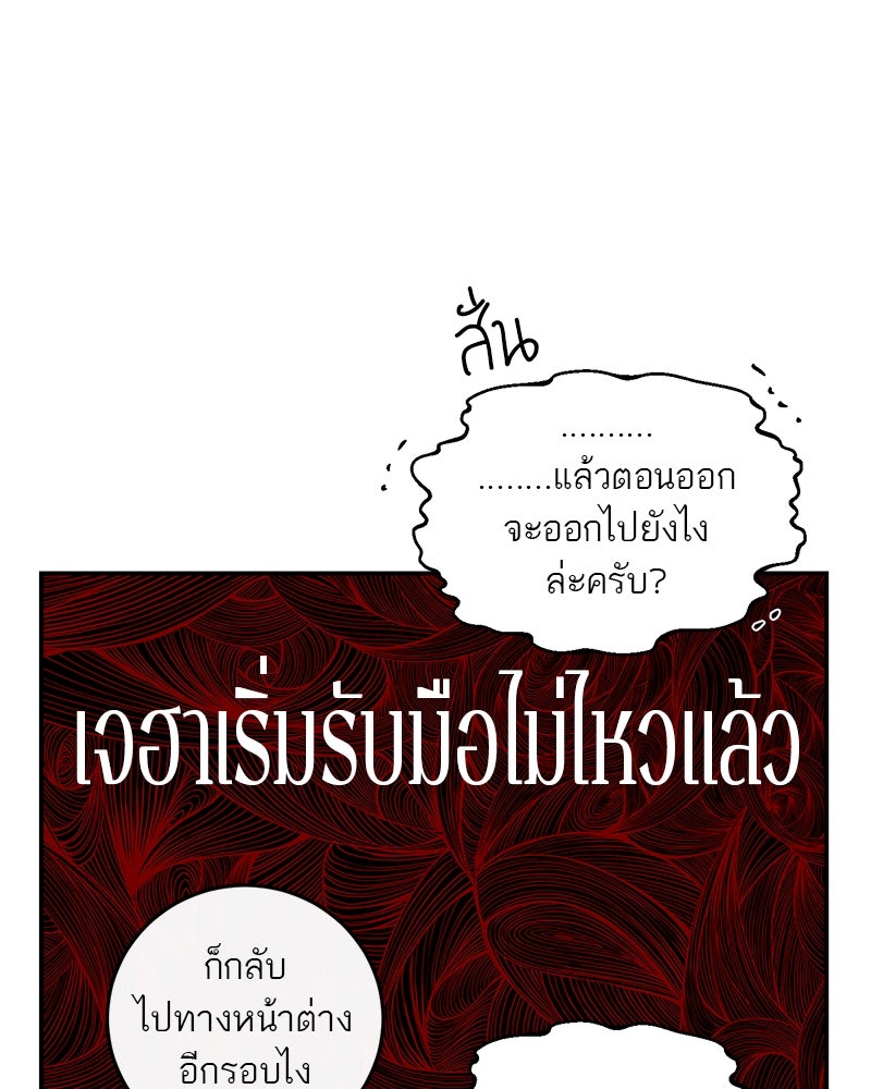 ตำนานเทพธิดาตกสวรรค์ - หน้า 31