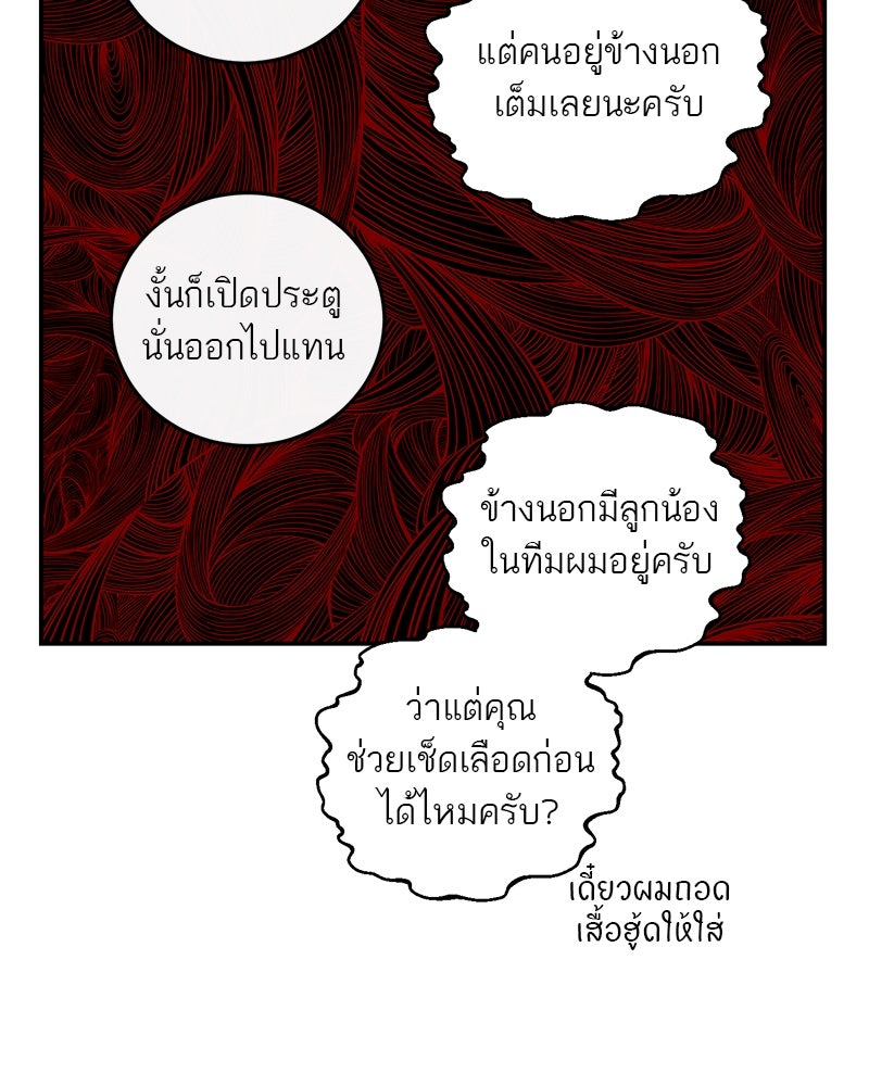 ตำนานเทพธิดาตกสวรรค์ - หน้า 32