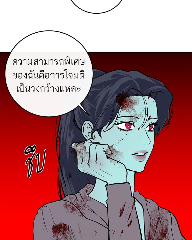 ตำนานเทพธิดาตกสวรรค์ - หน้า 34