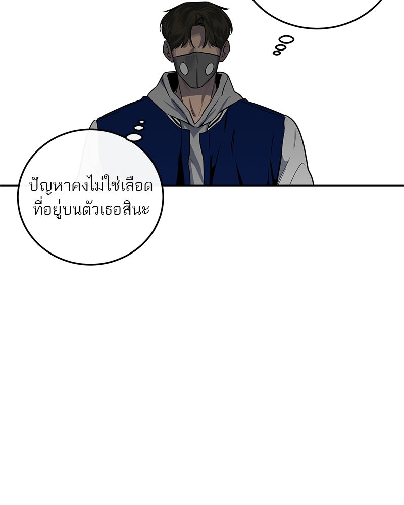 ตำนานเทพธิดาตกสวรรค์ - หน้า 36