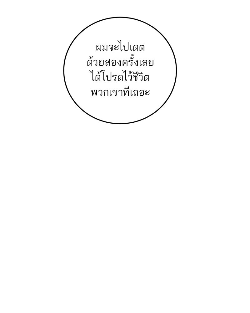 ตำนานเทพธิดาตกสวรรค์ - หน้า 37