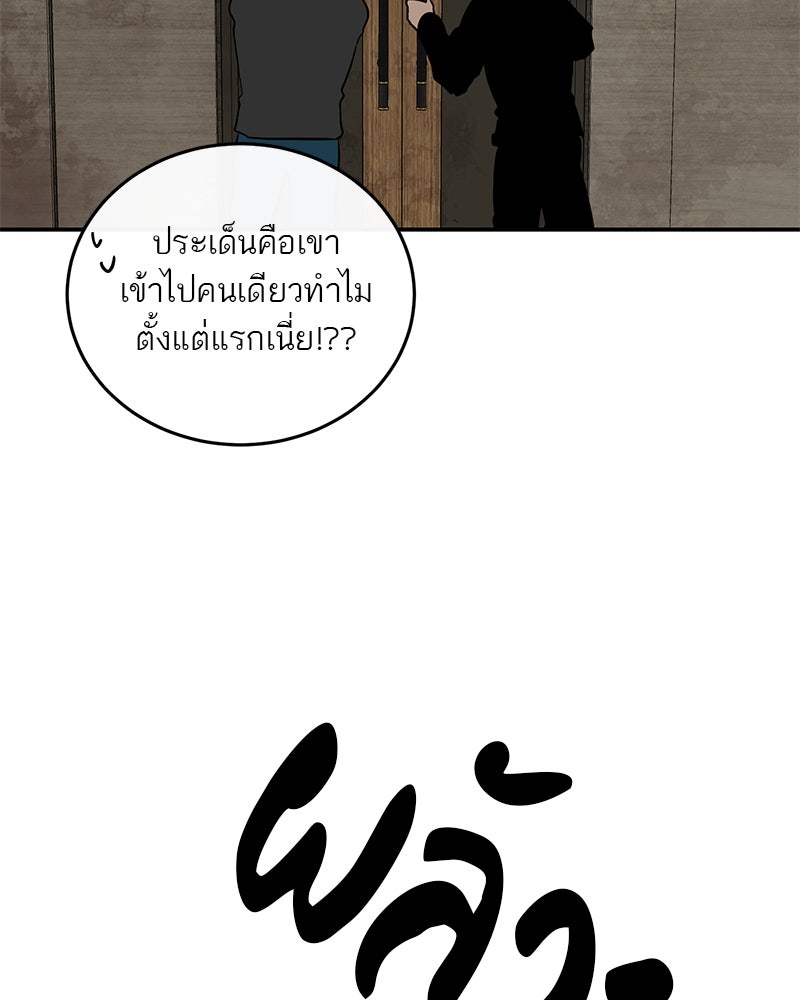 ตำนานเทพธิดาตกสวรรค์ - หน้า 39
