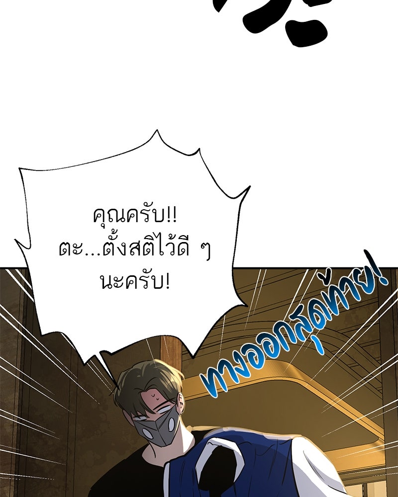 ตำนานเทพธิดาตกสวรรค์ - หน้า 40