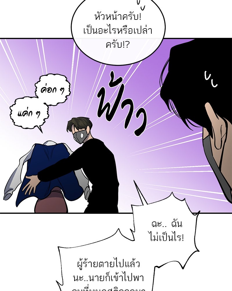 ตำนานเทพธิดาตกสวรรค์ - หน้า 42