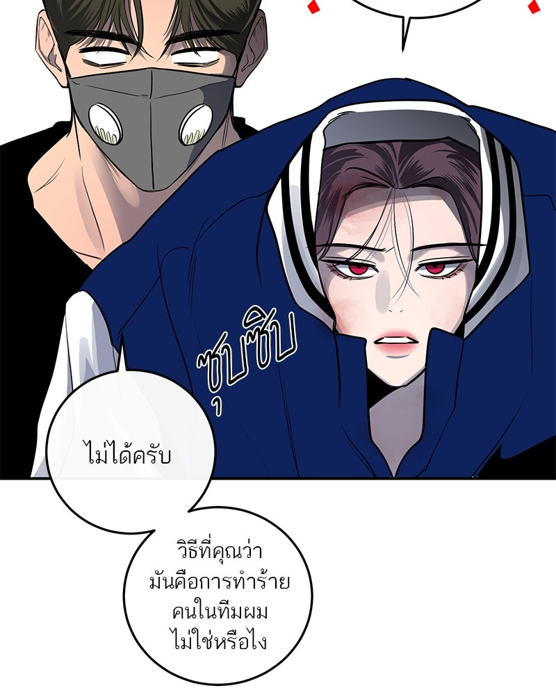 ตำนานเทพธิดาตกสวรรค์ - หน้า 44