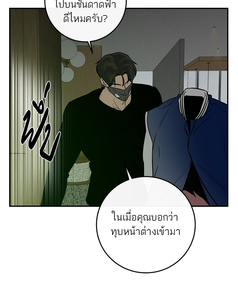 ตำนานเทพธิดาตกสวรรค์ - หน้า 50
