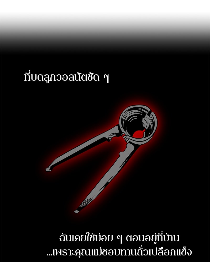 ตำนานเทพธิดาตกสวรรค์ - หน้า 56