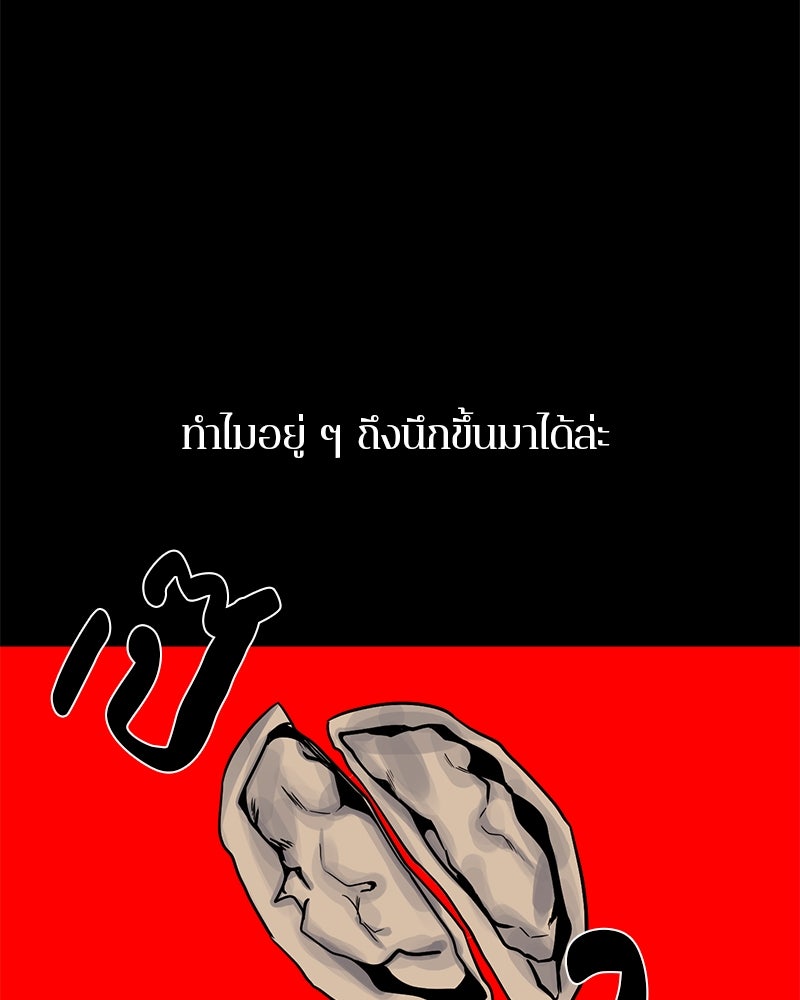 ตำนานเทพธิดาตกสวรรค์ - หน้า 57