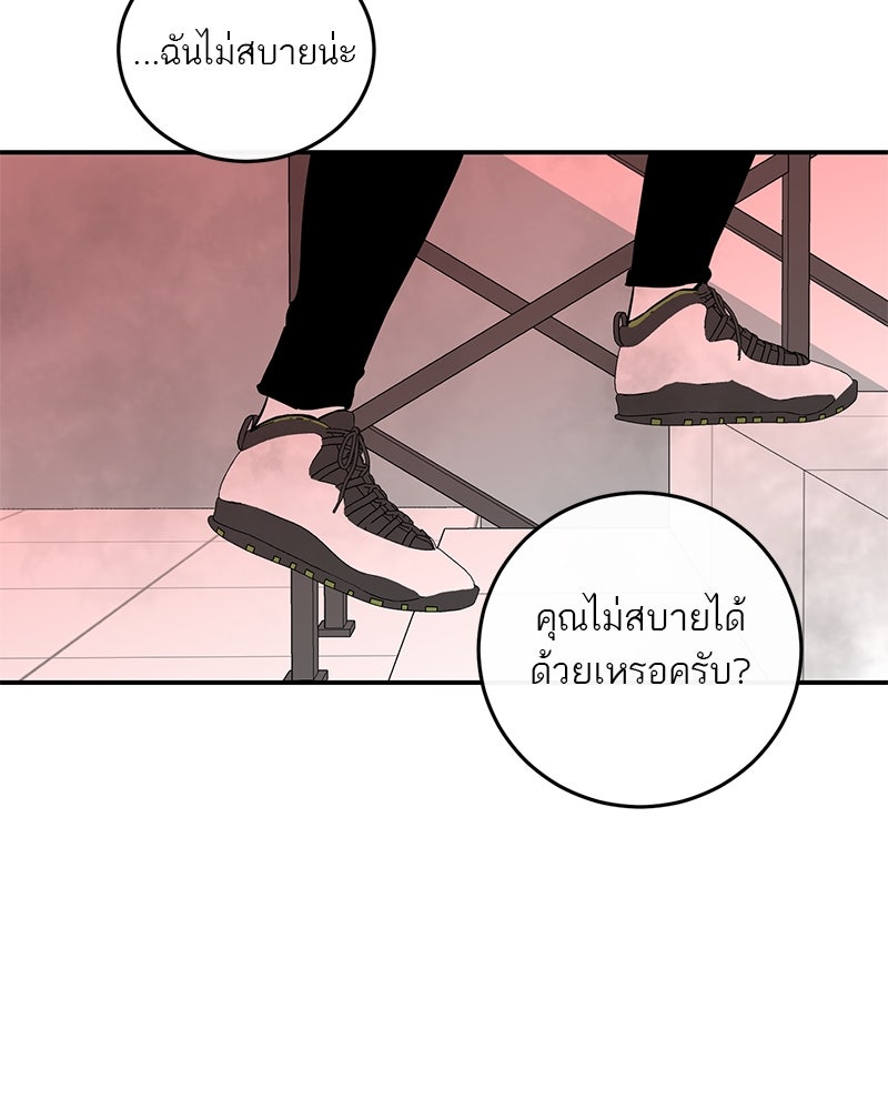 ตำนานเทพธิดาตกสวรรค์ - หน้า 83
