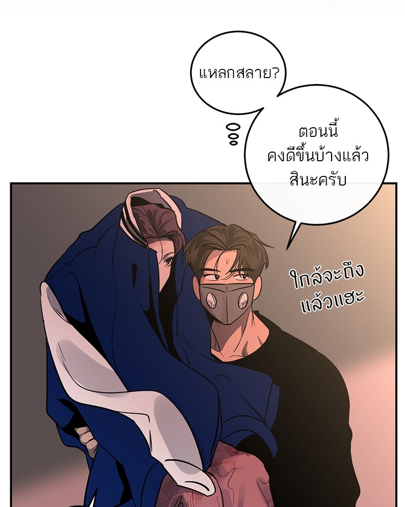 ตำนานเทพธิดาตกสวรรค์ - หน้า 85