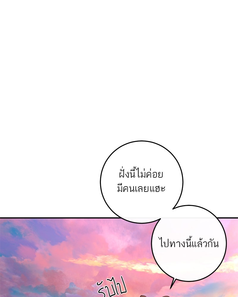 ตำนานเทพธิดาตกสวรรค์ - หน้า 92