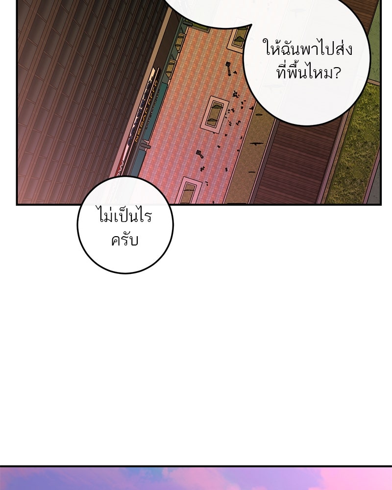 ตำนานเทพธิดาตกสวรรค์ - หน้า 94