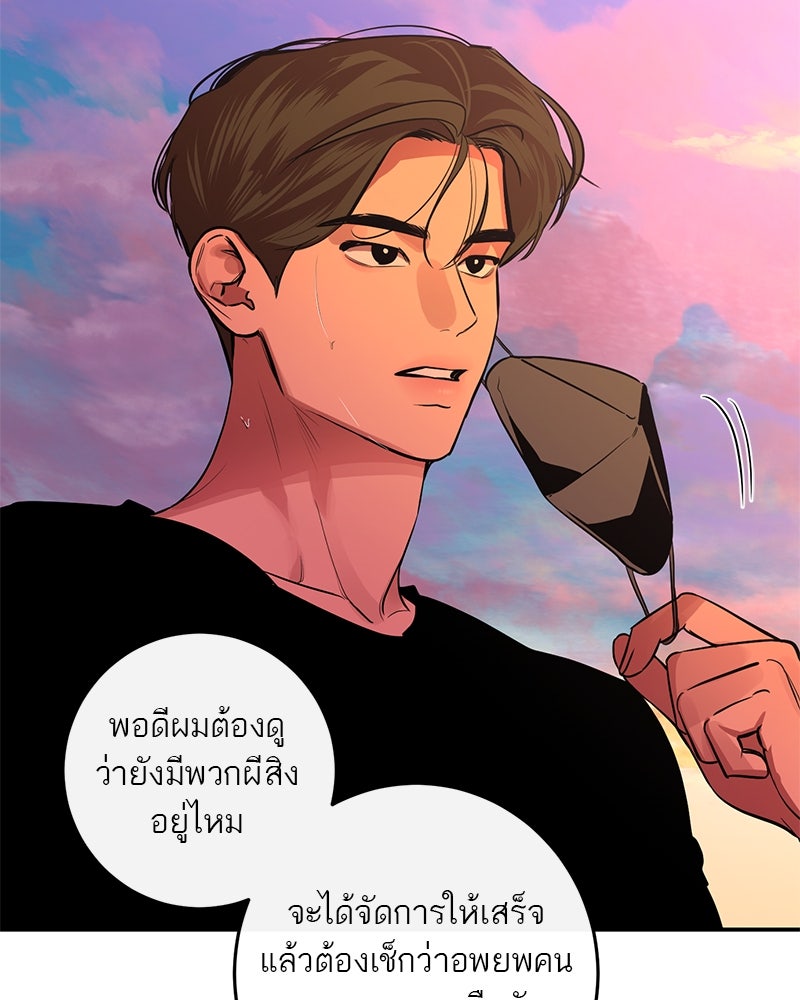 ตำนานเทพธิดาตกสวรรค์ - หน้า 95