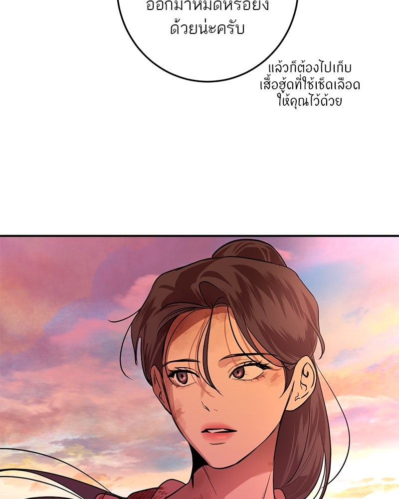 ตำนานเทพธิดาตกสวรรค์ - หน้า 96